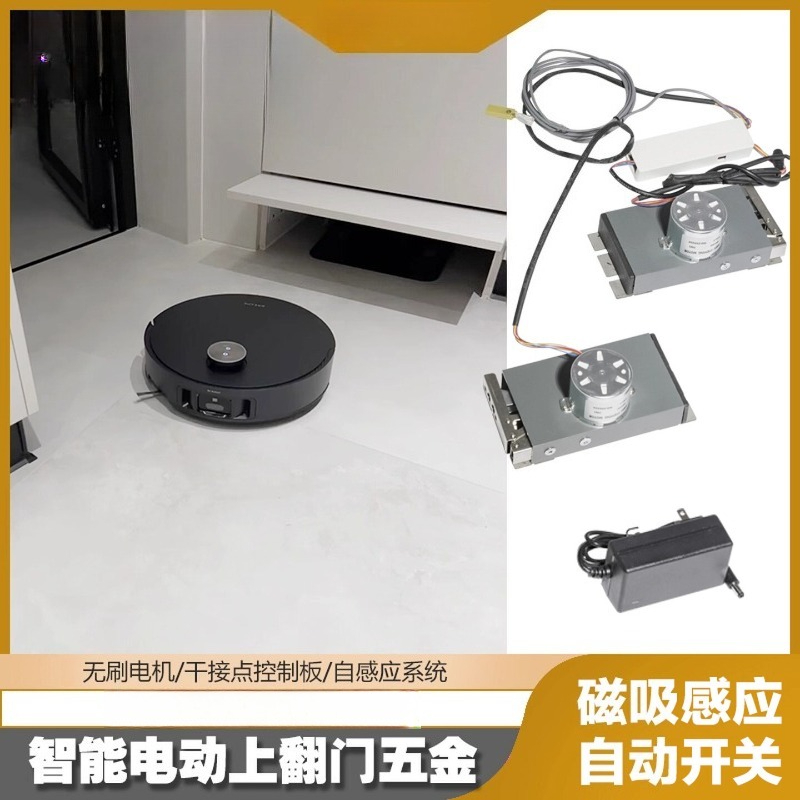 Furniture Hardware Fitting - Automatic Upturn Door Opener Electric Telescopic